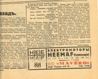 J. Gaļičs. Rīga pirns 25 gadiem (beigas)
